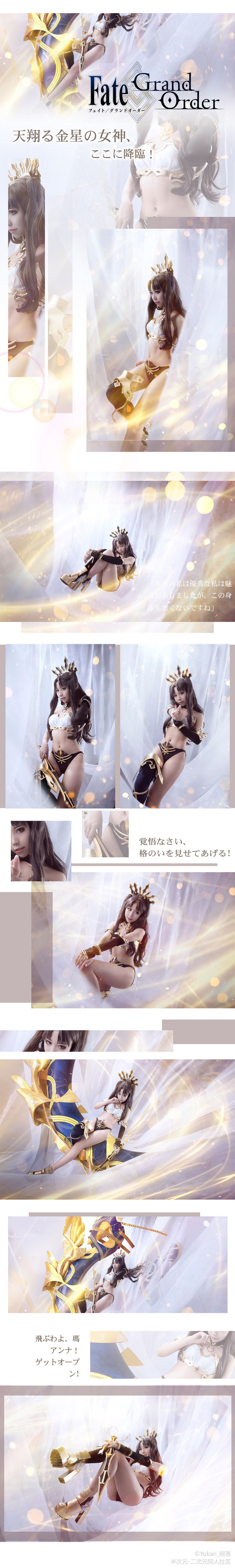 FateGrand Order 伊斯塔尔 三破ver (2)