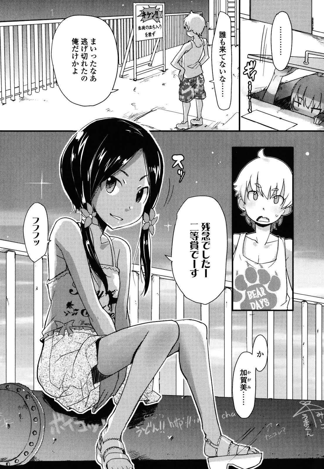 112
