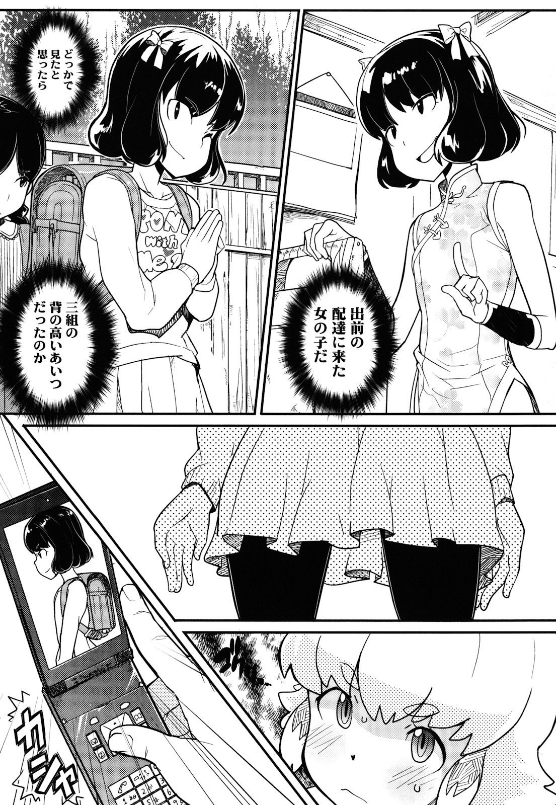 167