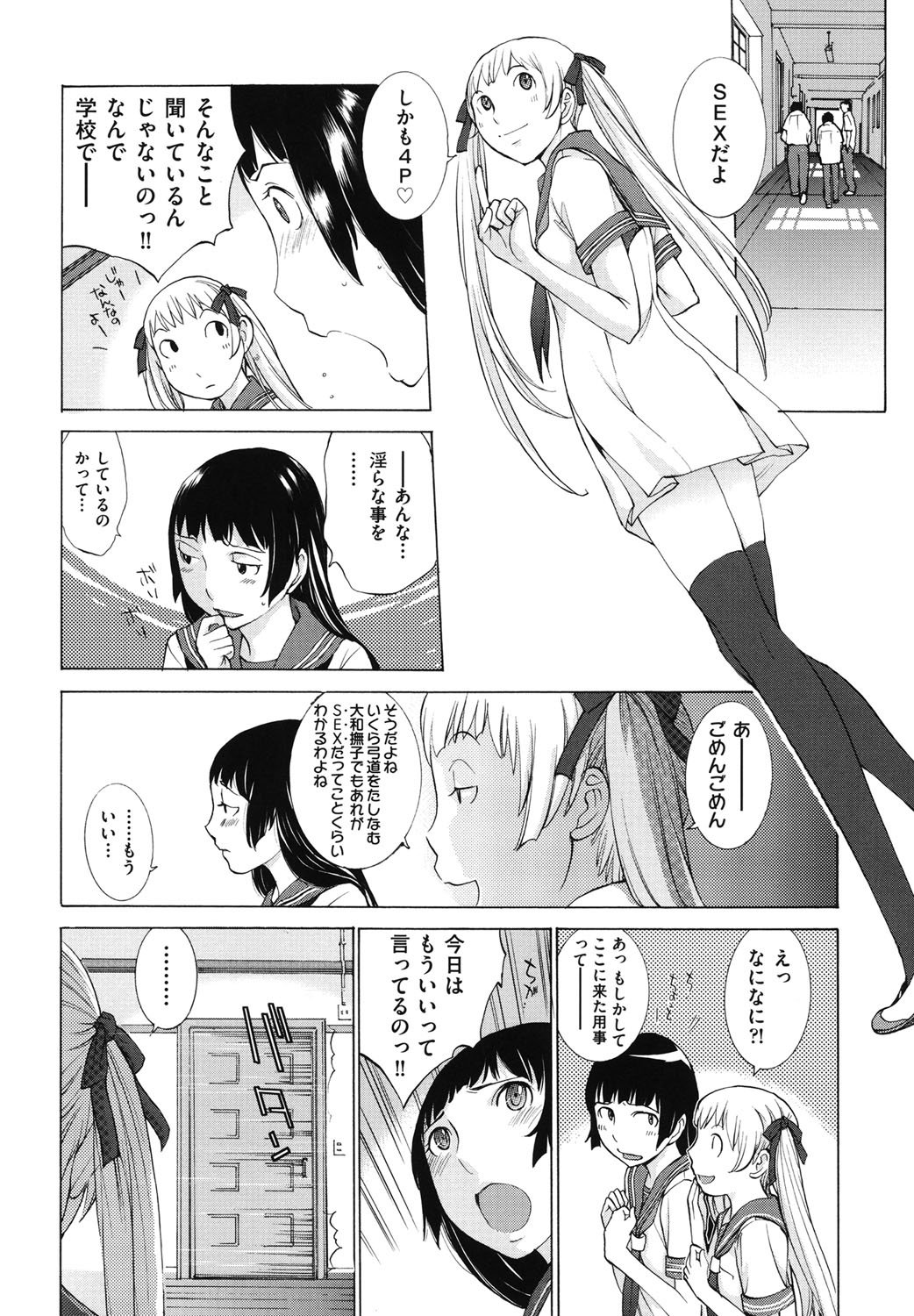 Hanazono_008
