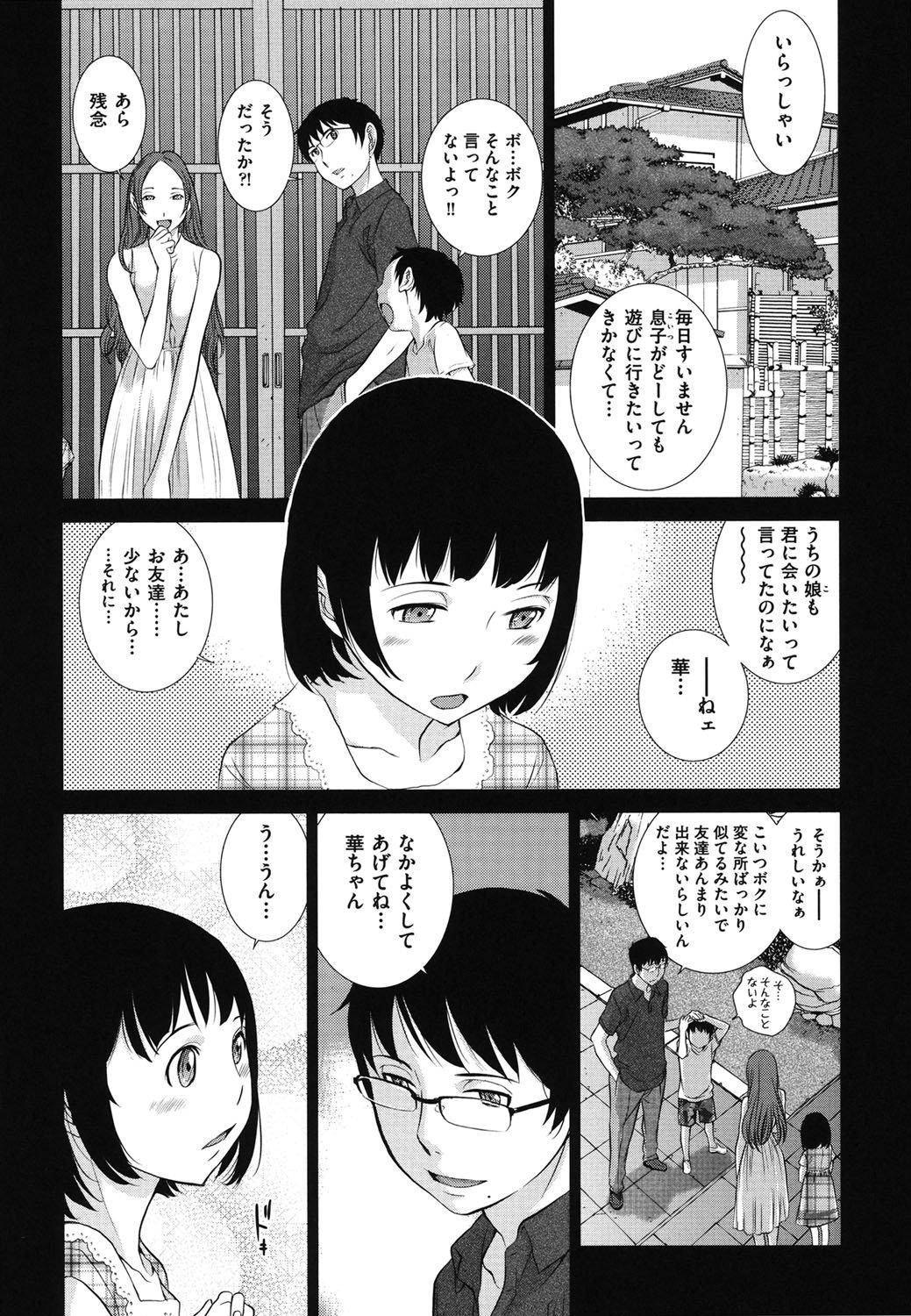 Hanazono_010