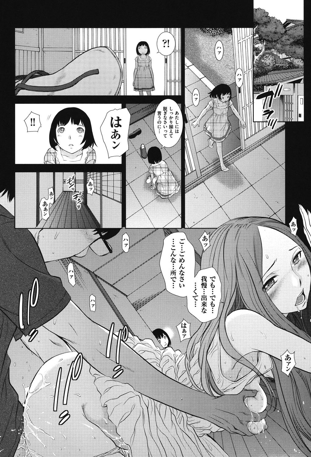 Hanazono_012