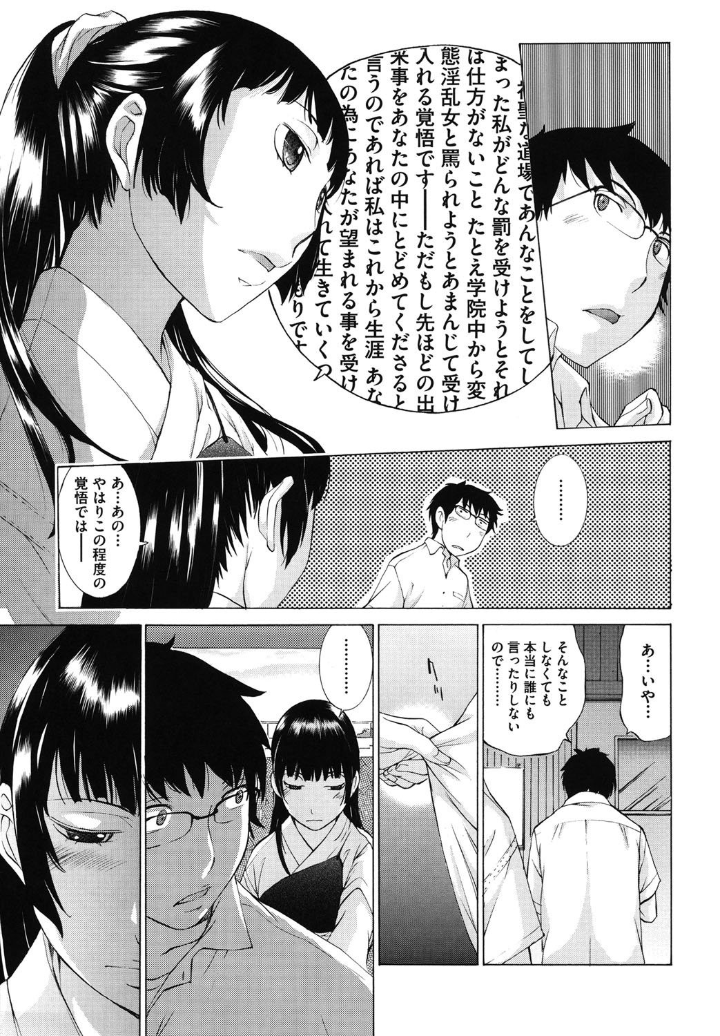Hanazono_017
