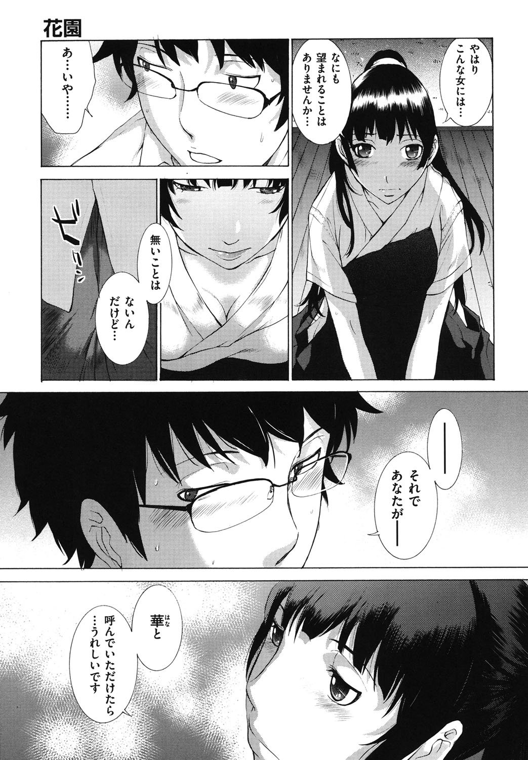 Hanazono_019