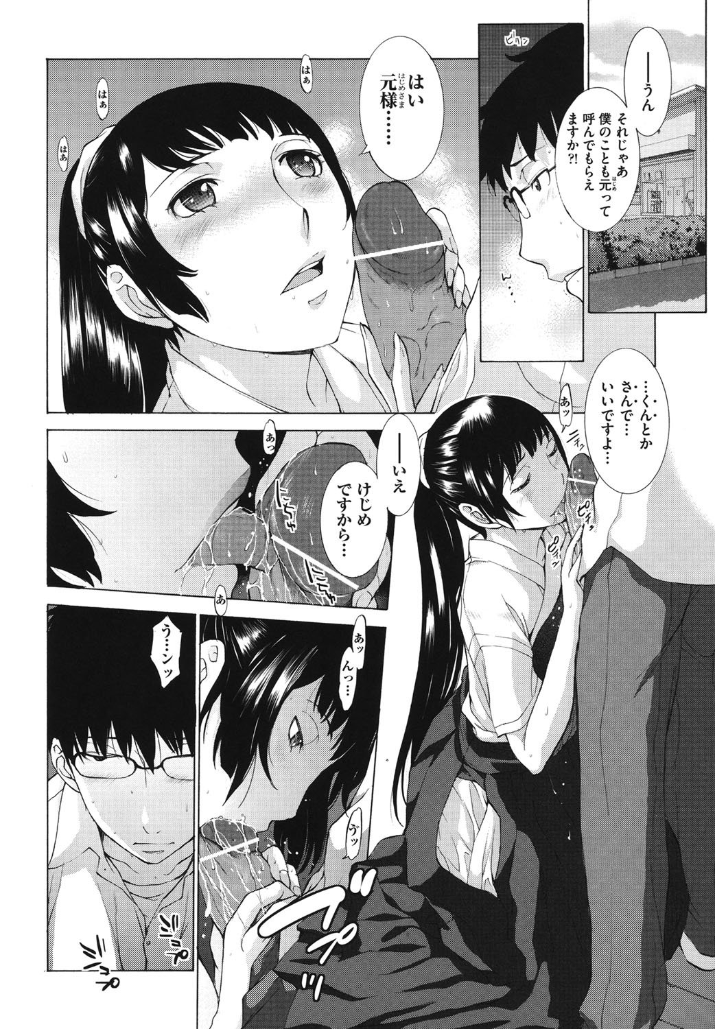 Hanazono_020