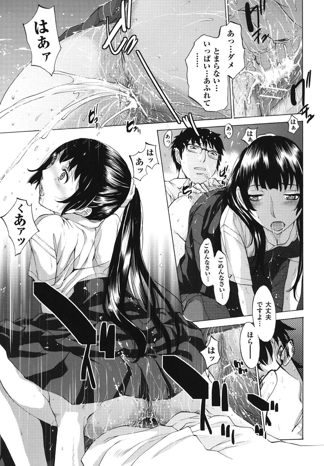 Hanazono_025