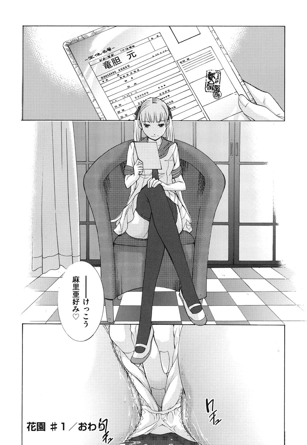 Hanazono_032