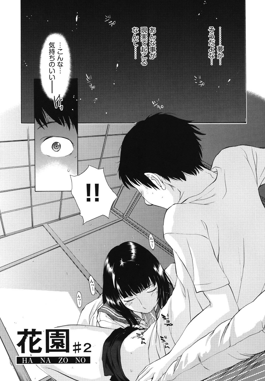 Hanazono_033