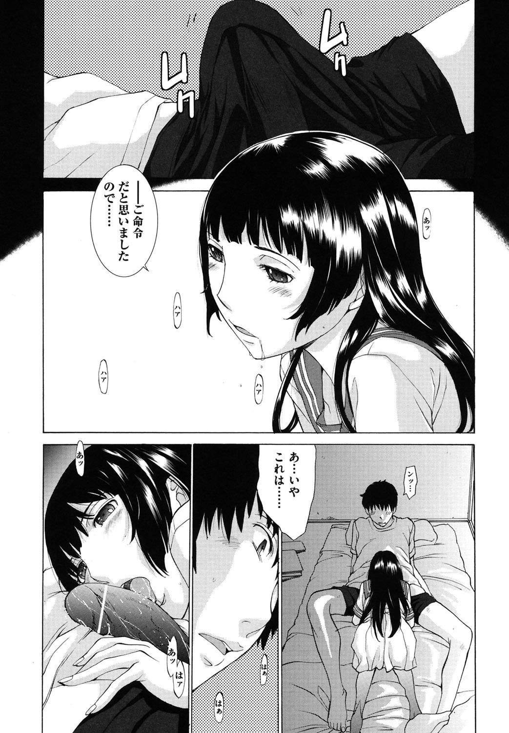 Hanazono_035