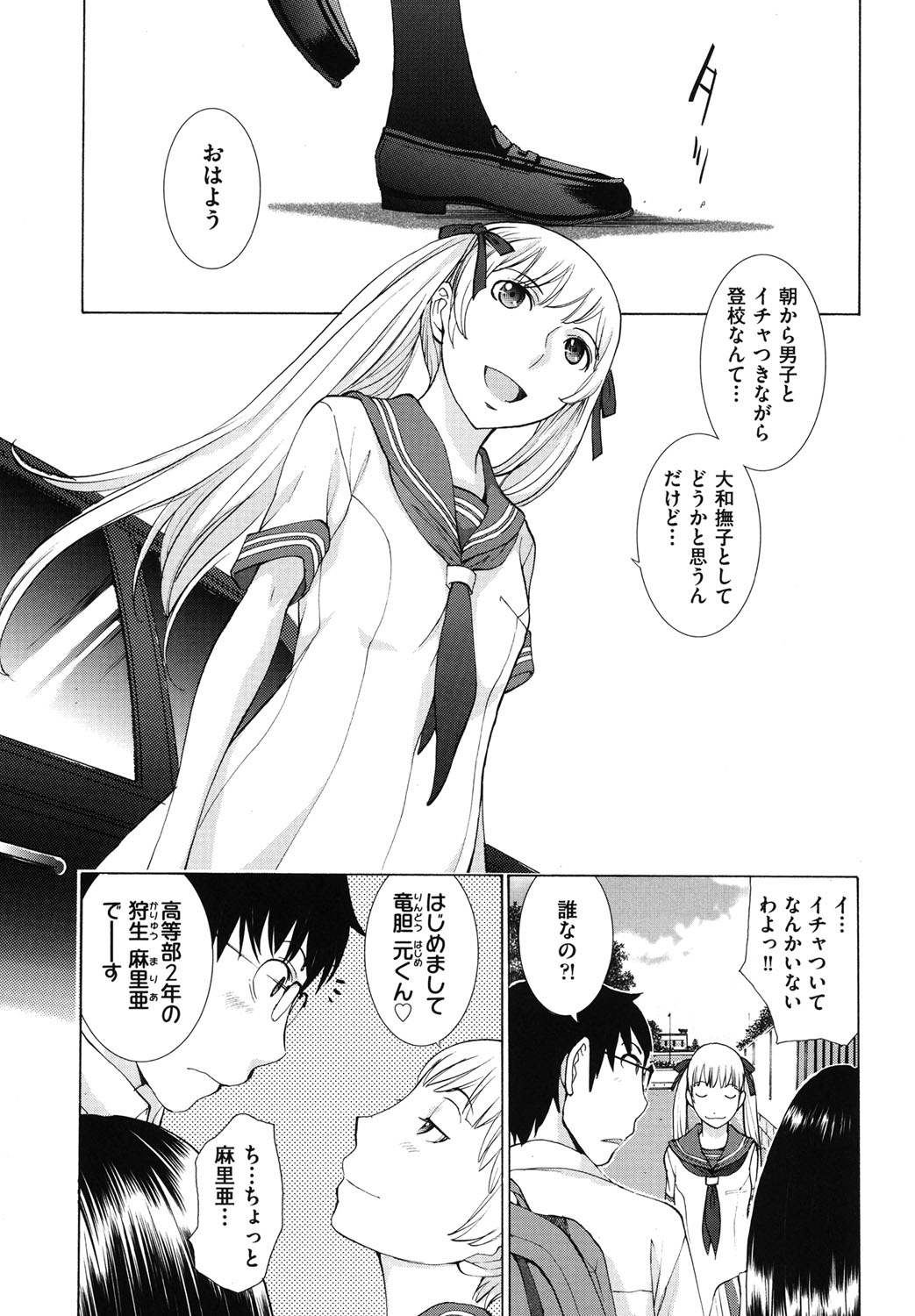 Hanazono_039