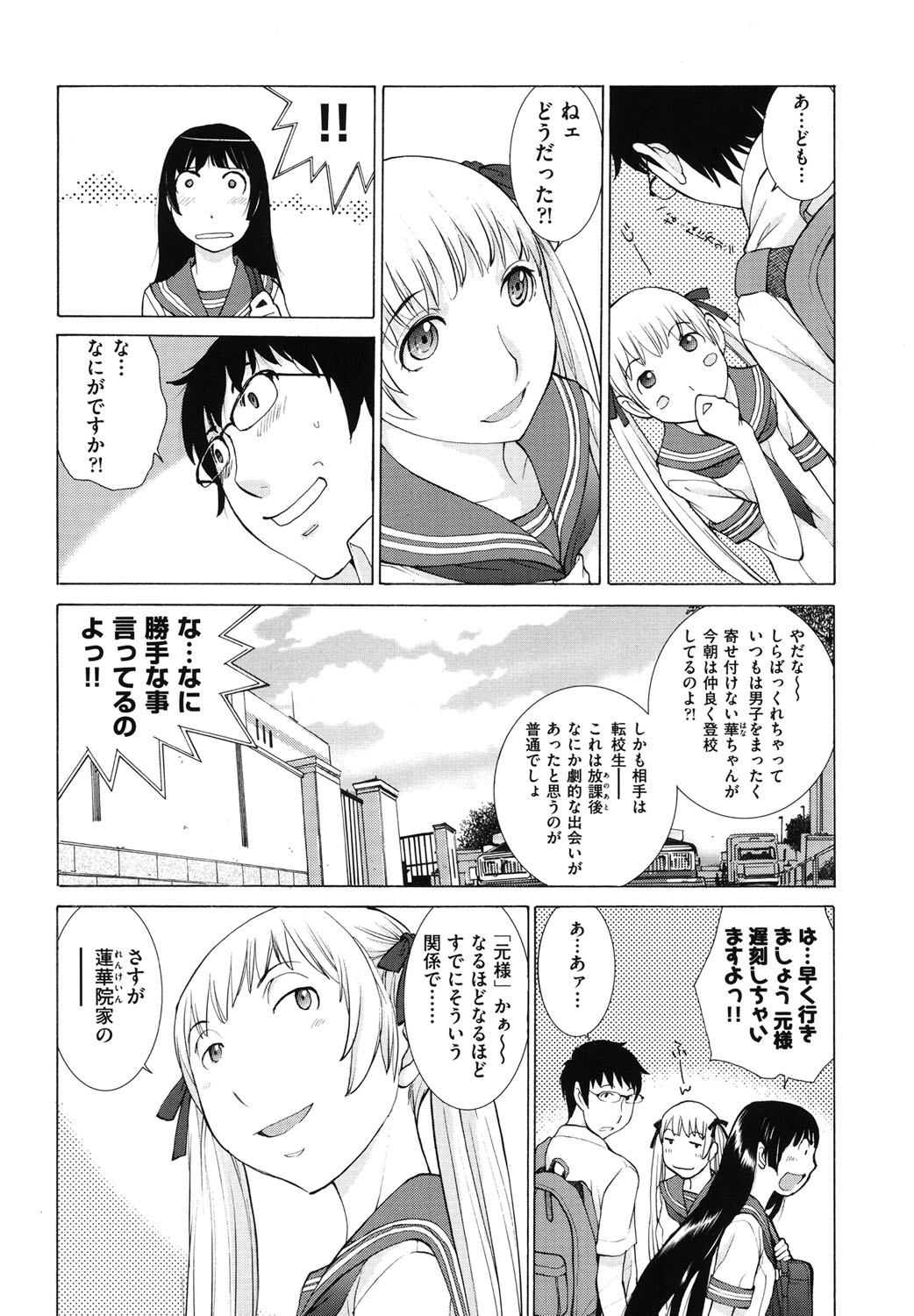 Hanazono_040
