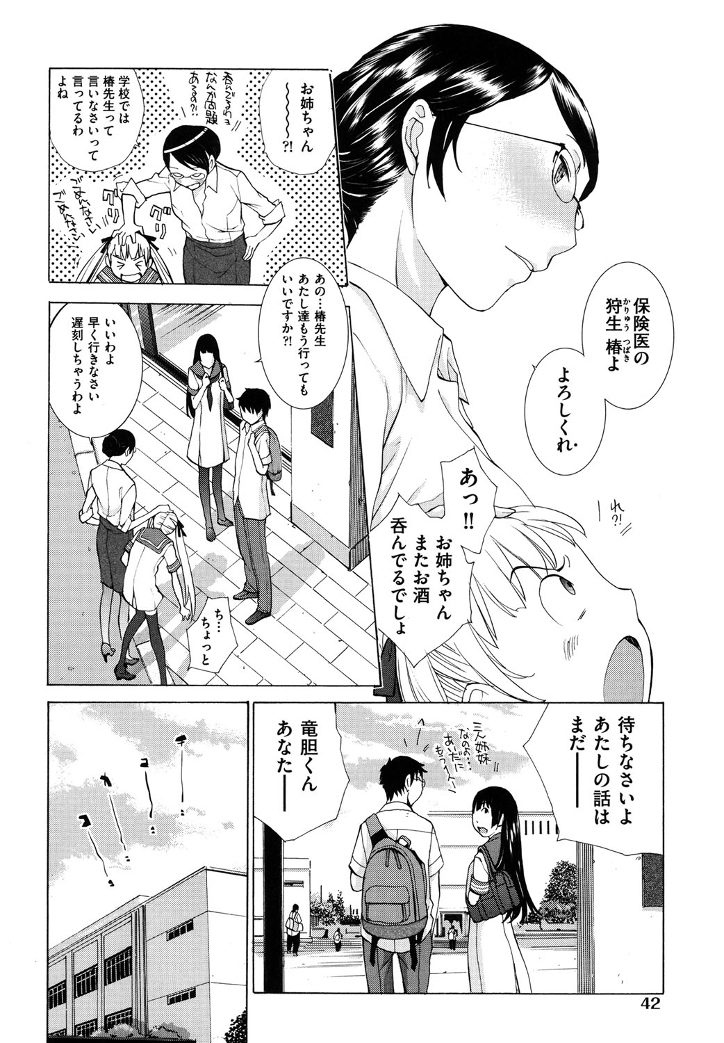 Hanazono_042