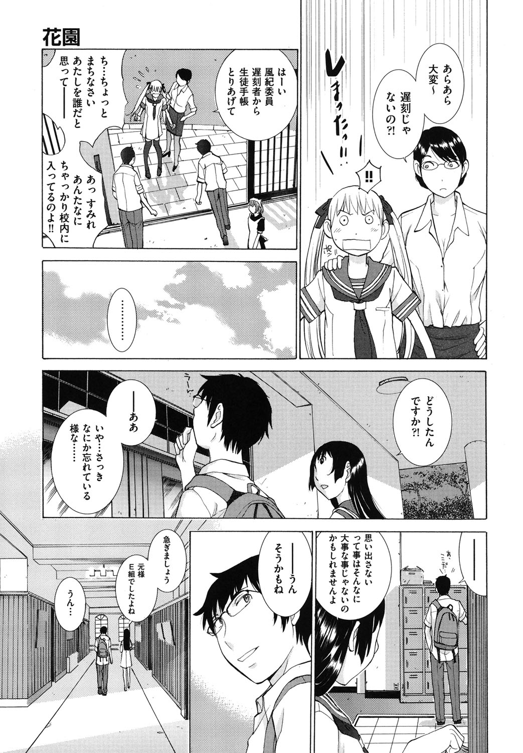 Hanazono_043