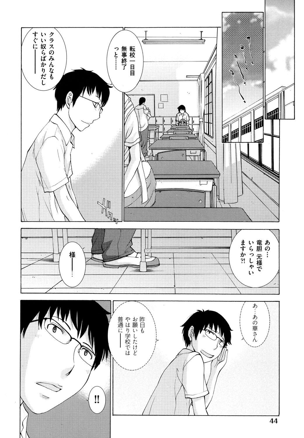 Hanazono_044