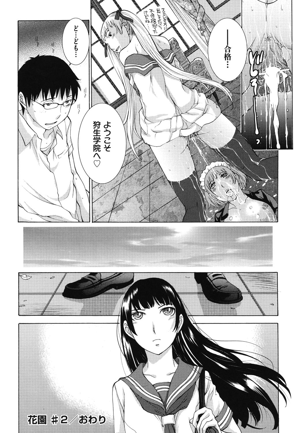 Hanazono_062