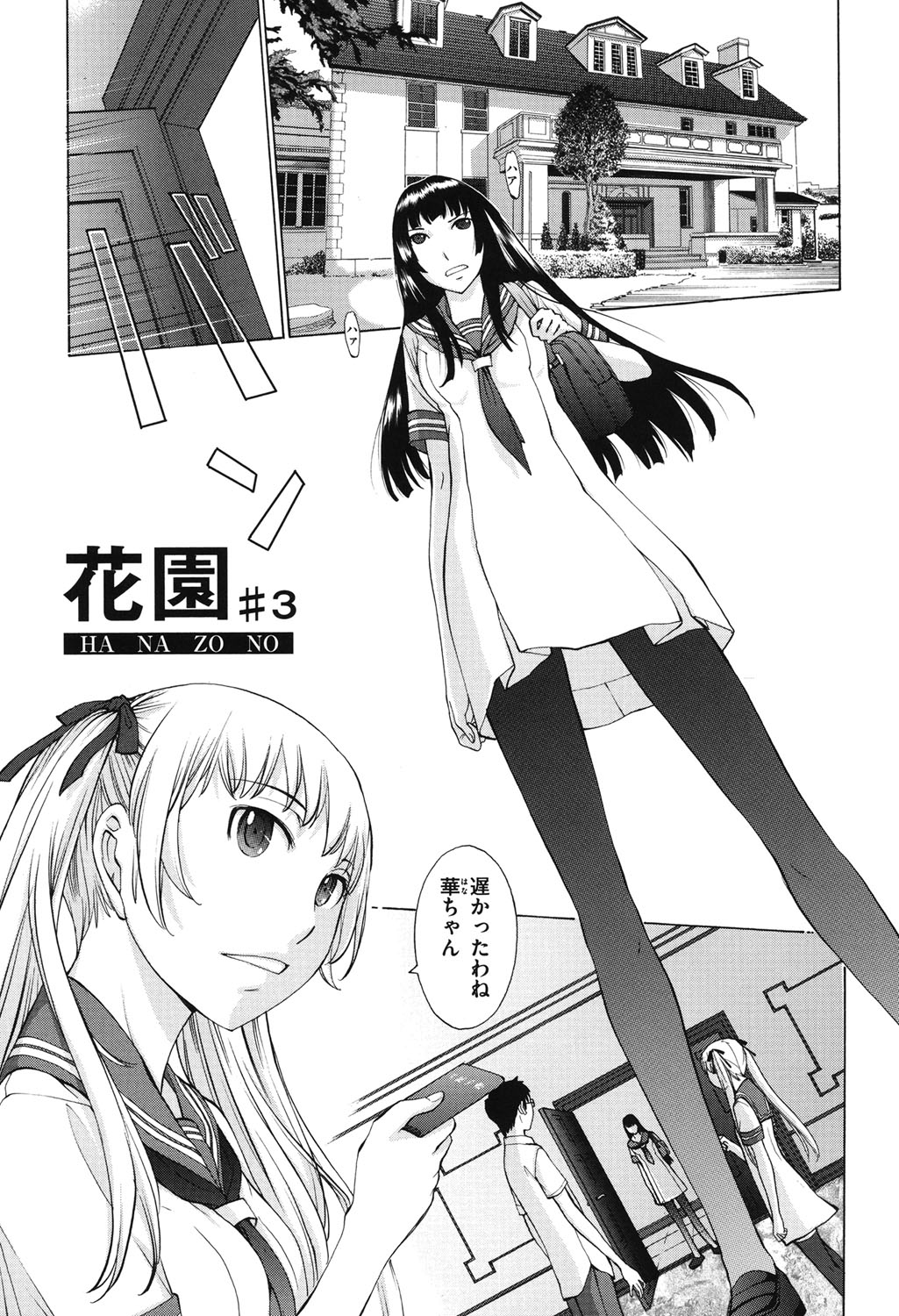 Hanazono_063