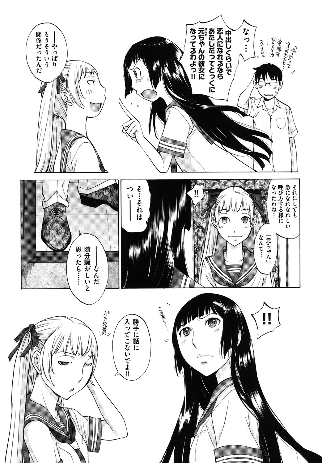 Hanazono_066