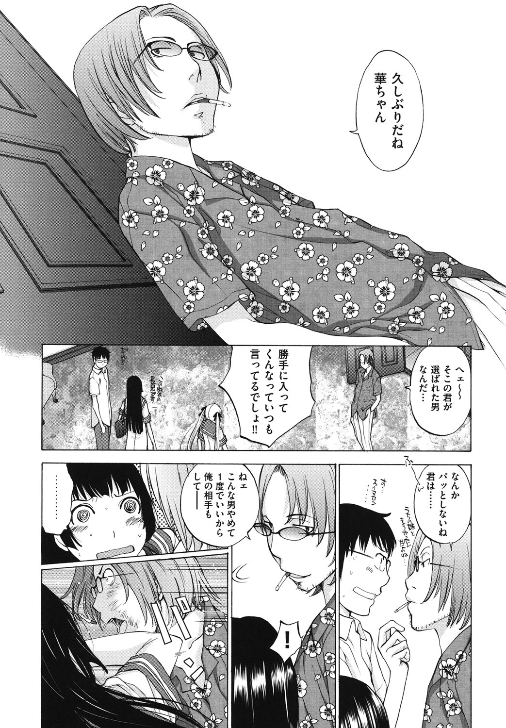 Hanazono_067