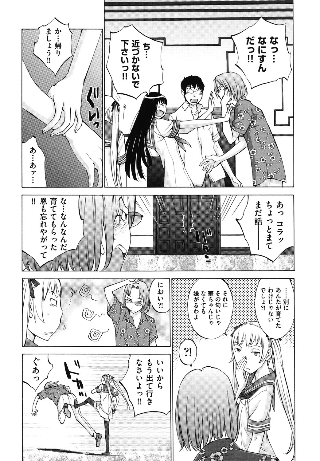 Hanazono_068