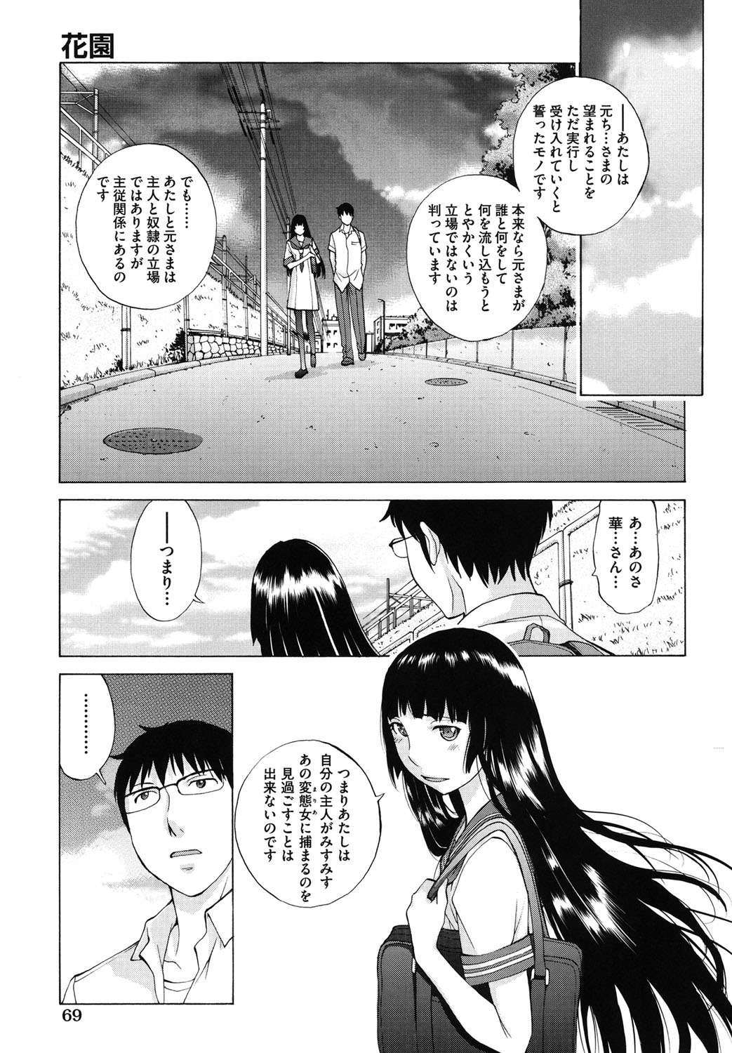 Hanazono_069
