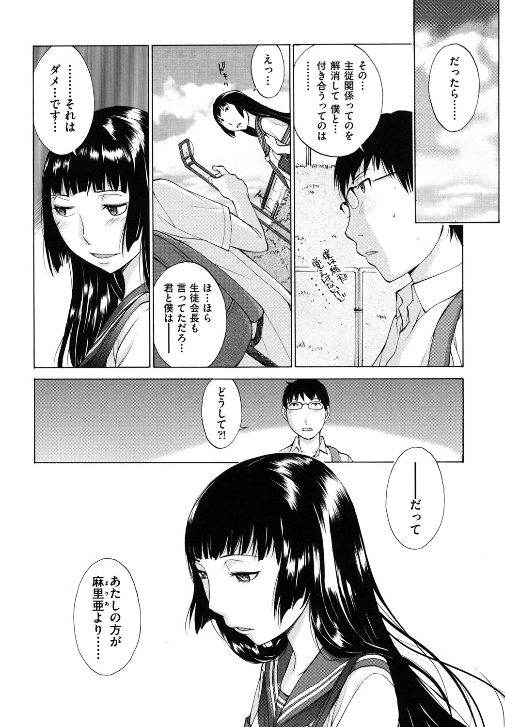 Hanazono_070