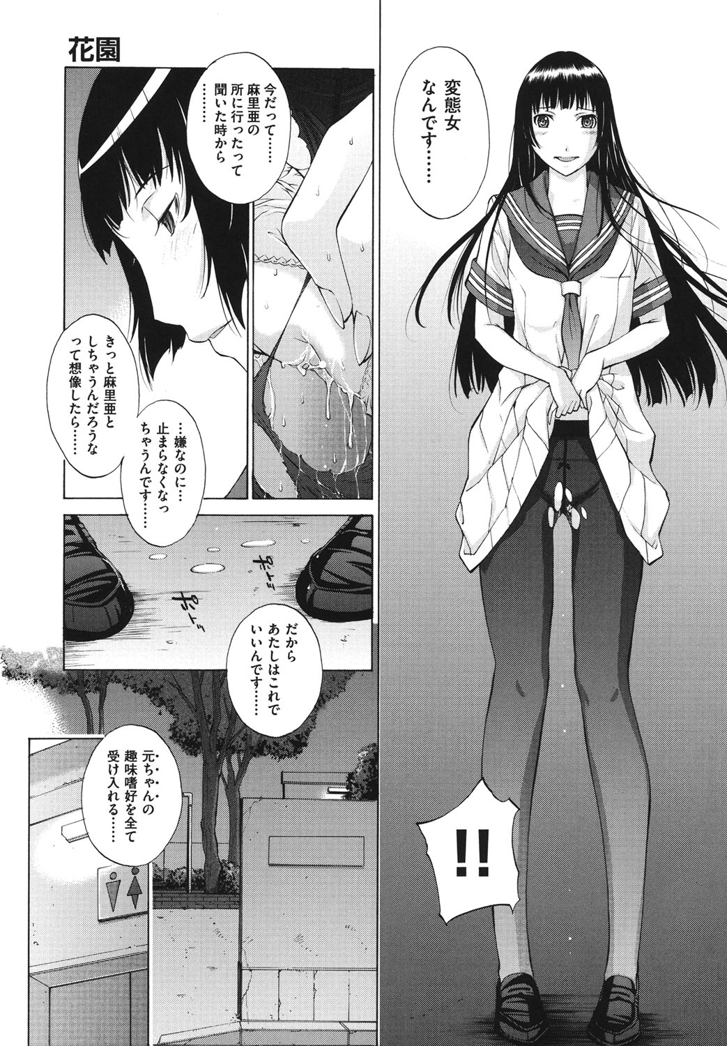 Hanazono_071