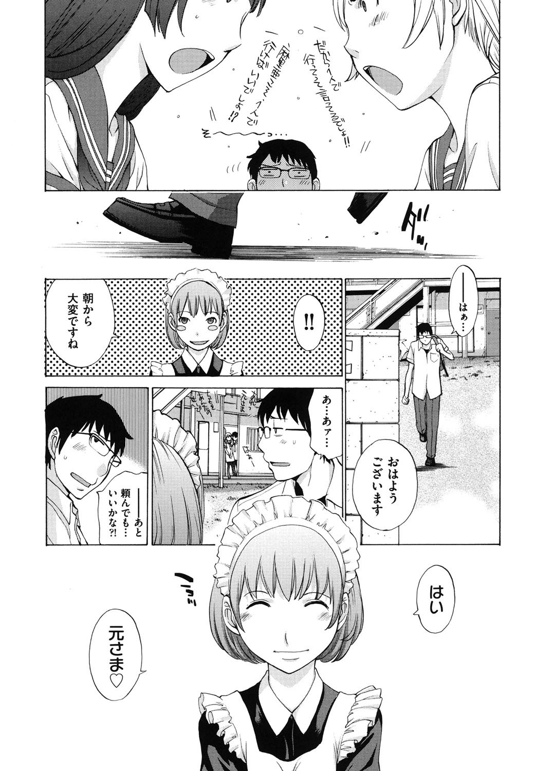 Hanazono_075