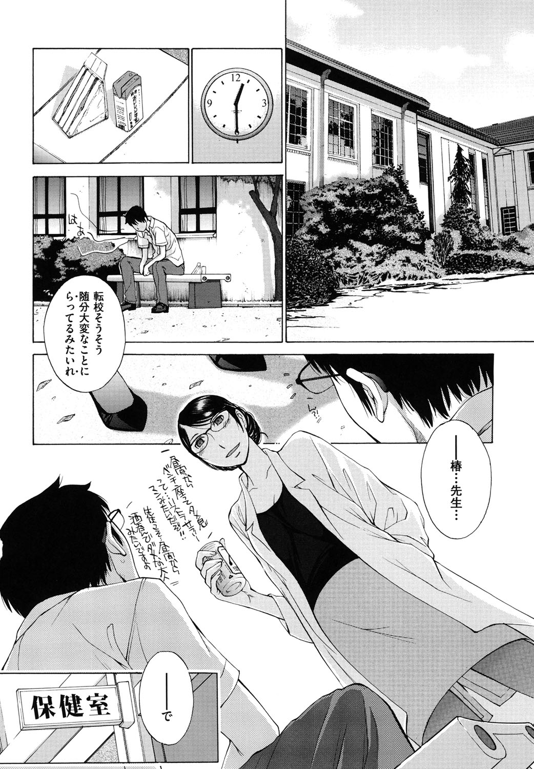Hanazono_076