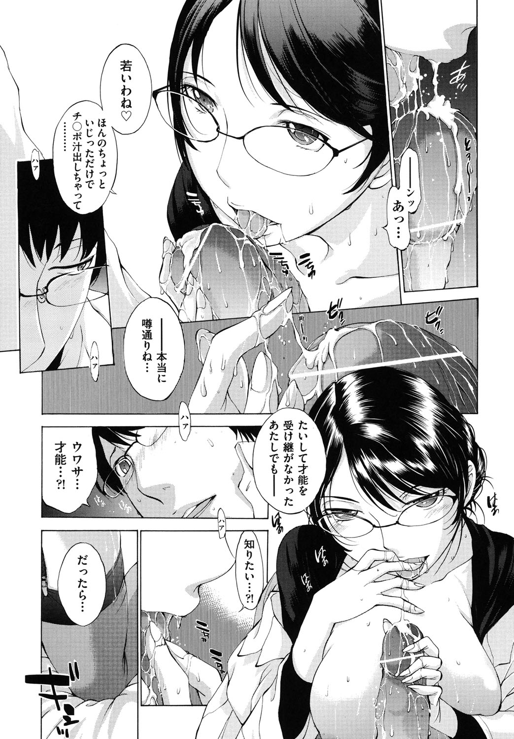 Hanazono_081