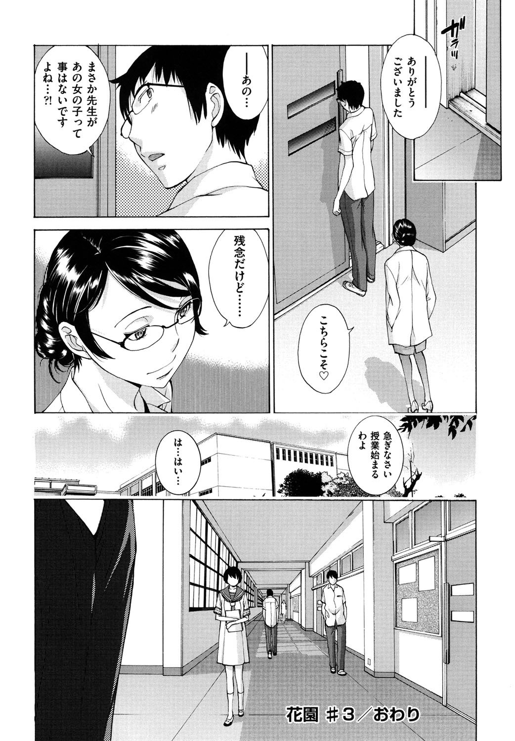 Hanazono_094