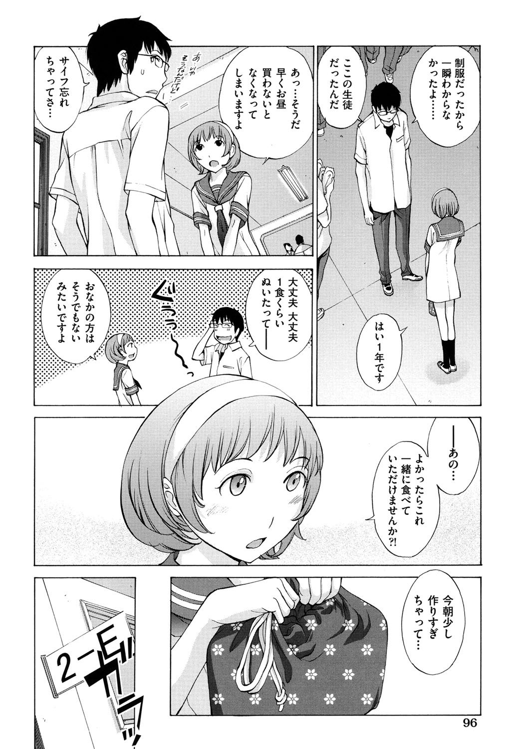 Hanazono_096