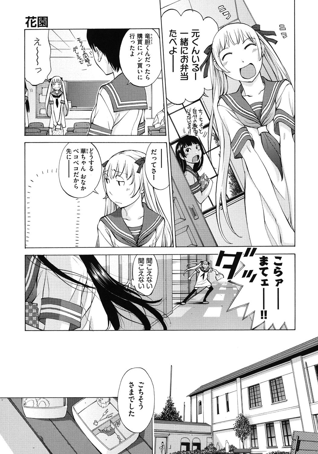 Hanazono_097