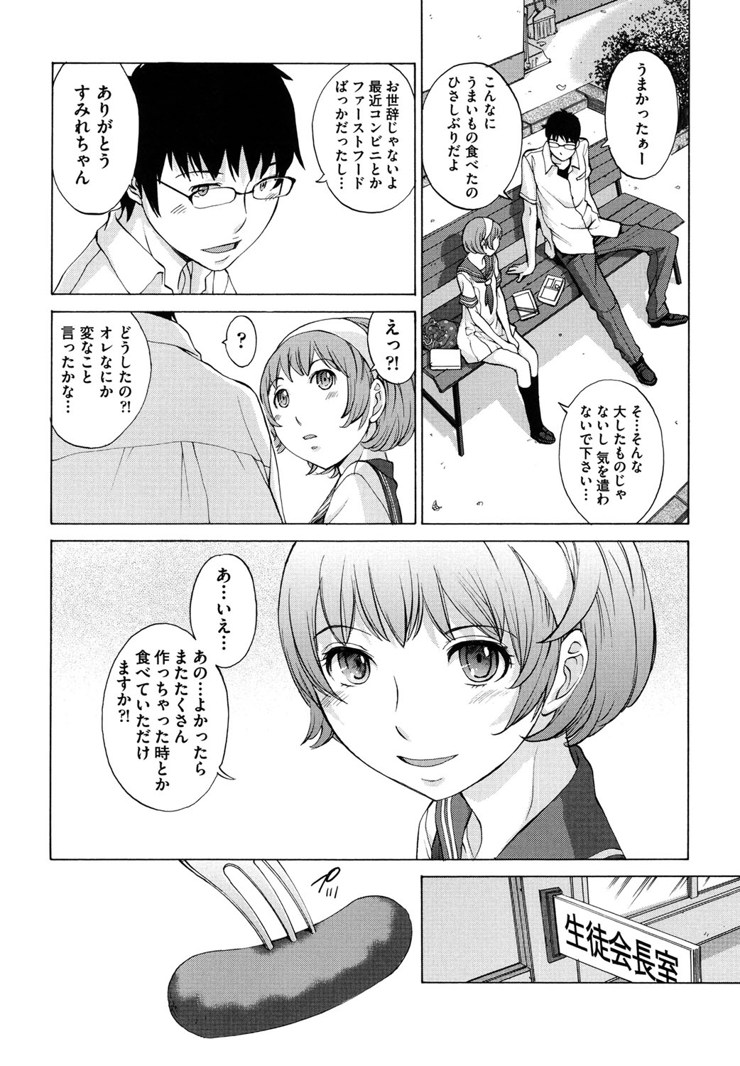 Hanazono_098