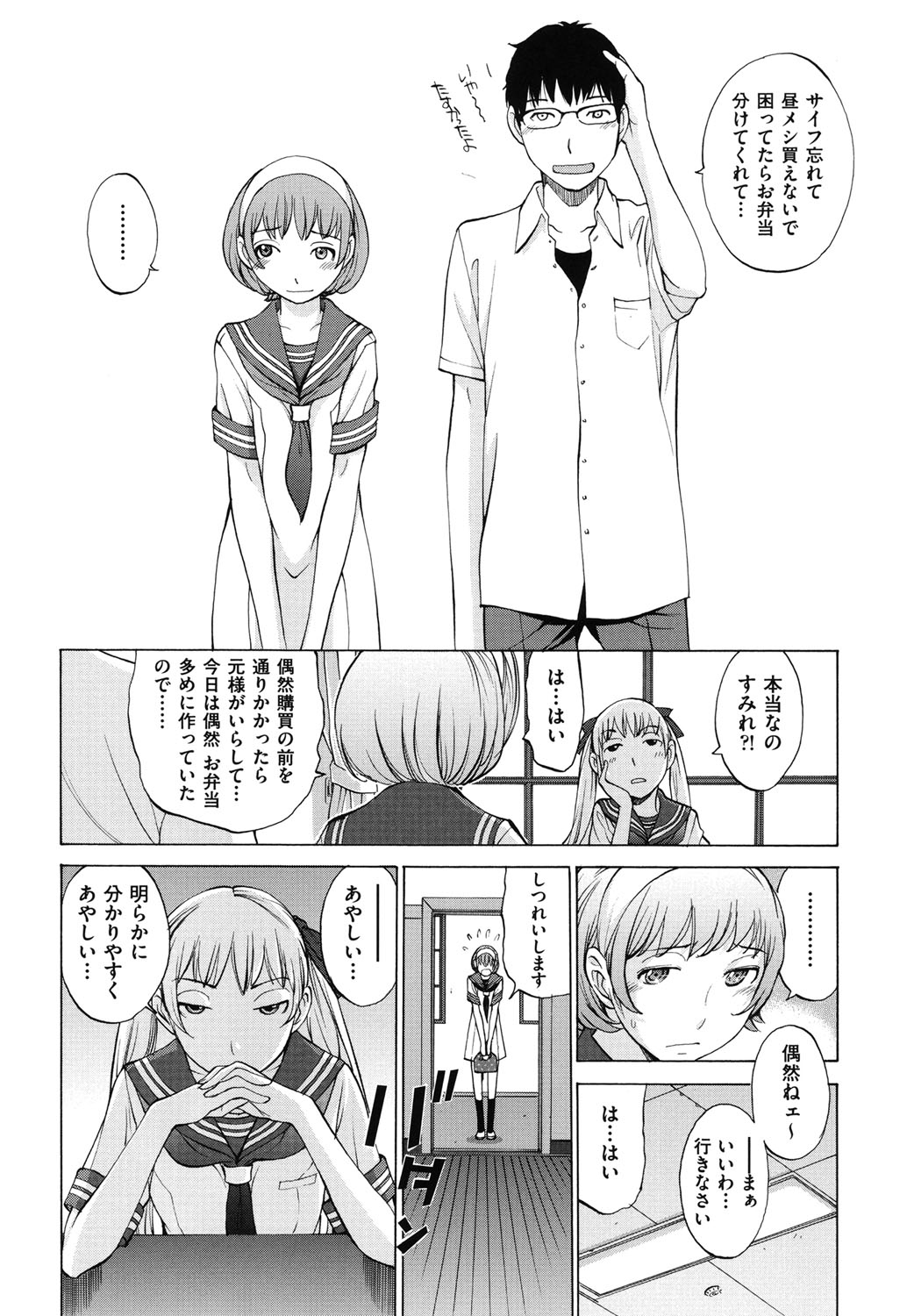Hanazono_100