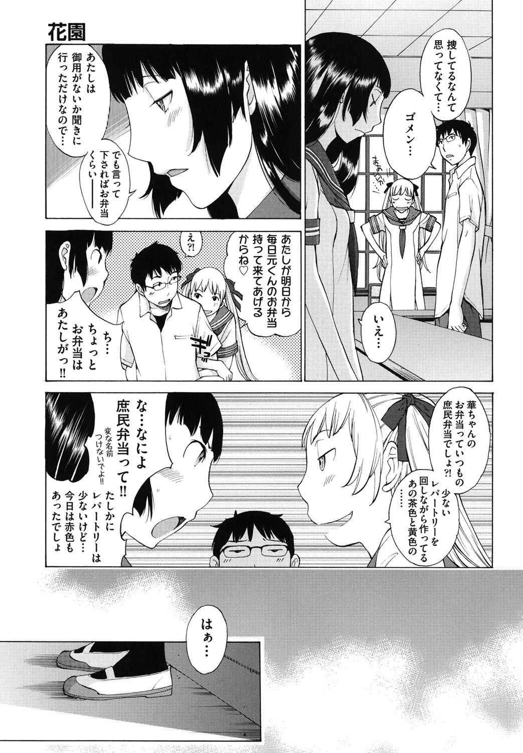 Hanazono_101