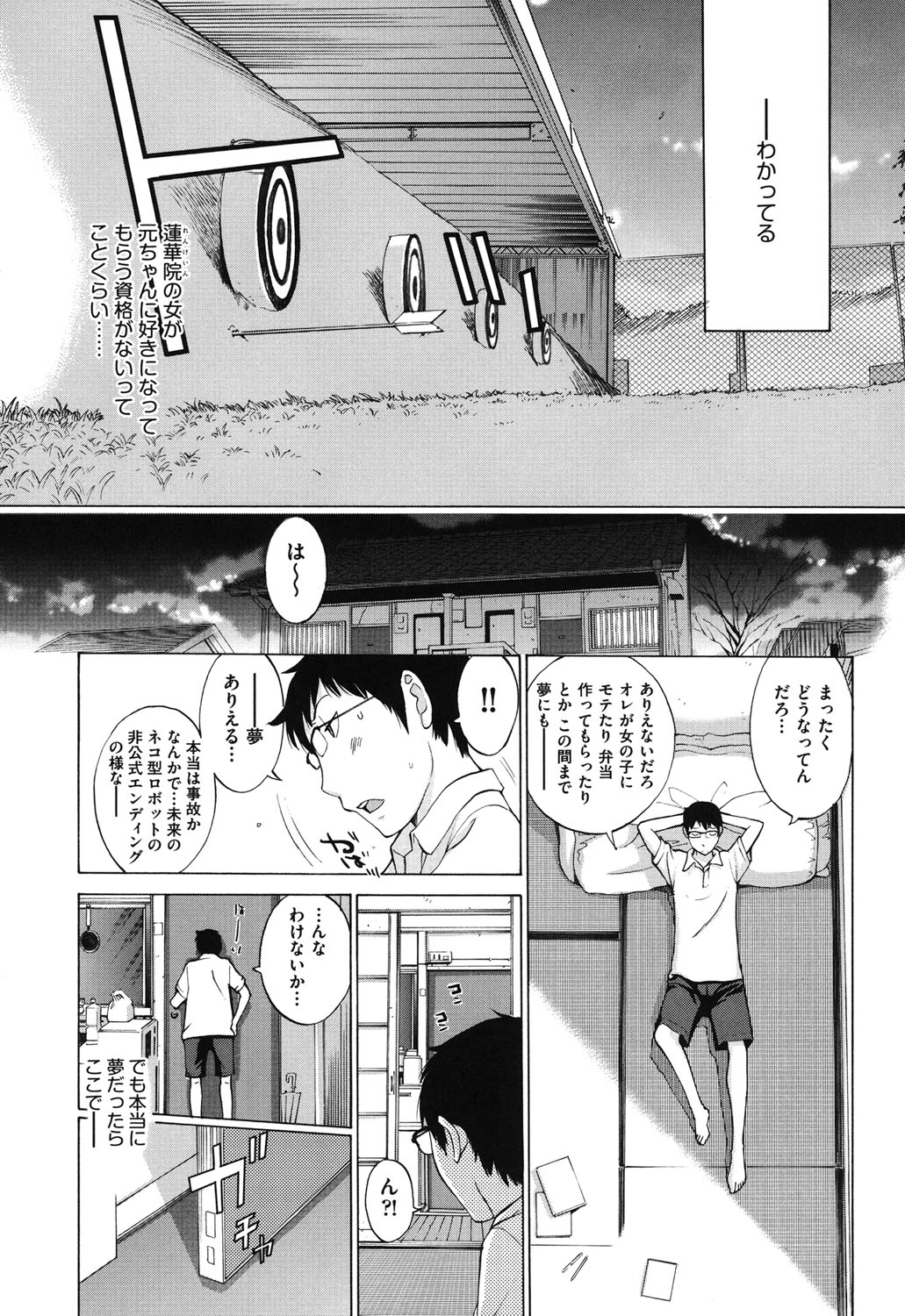 Hanazono_103