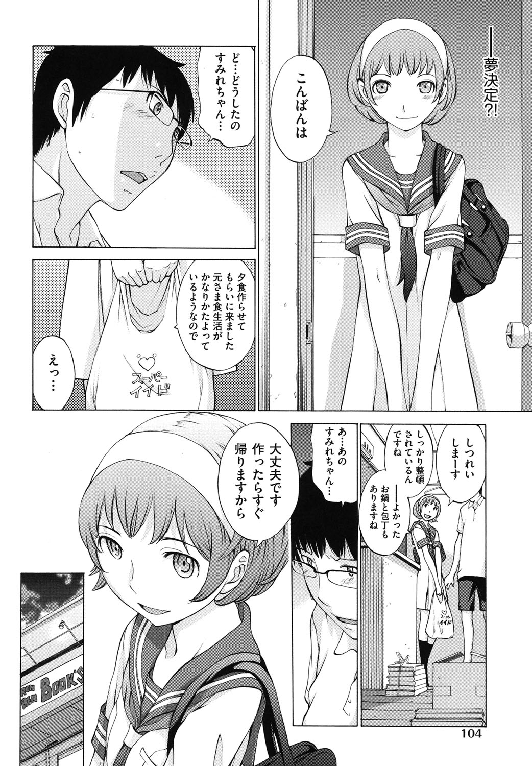 Hanazono_104