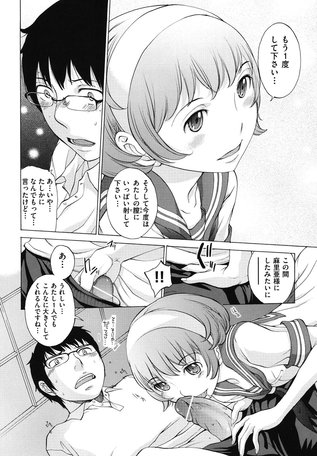 Hanazono_108