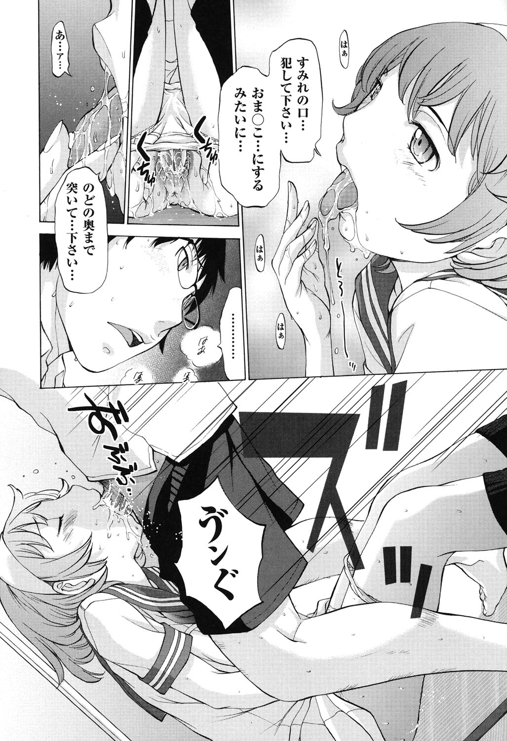 Hanazono_111