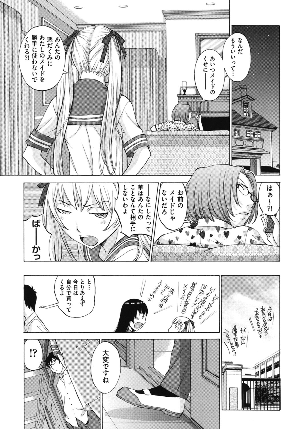 Hanazono_125