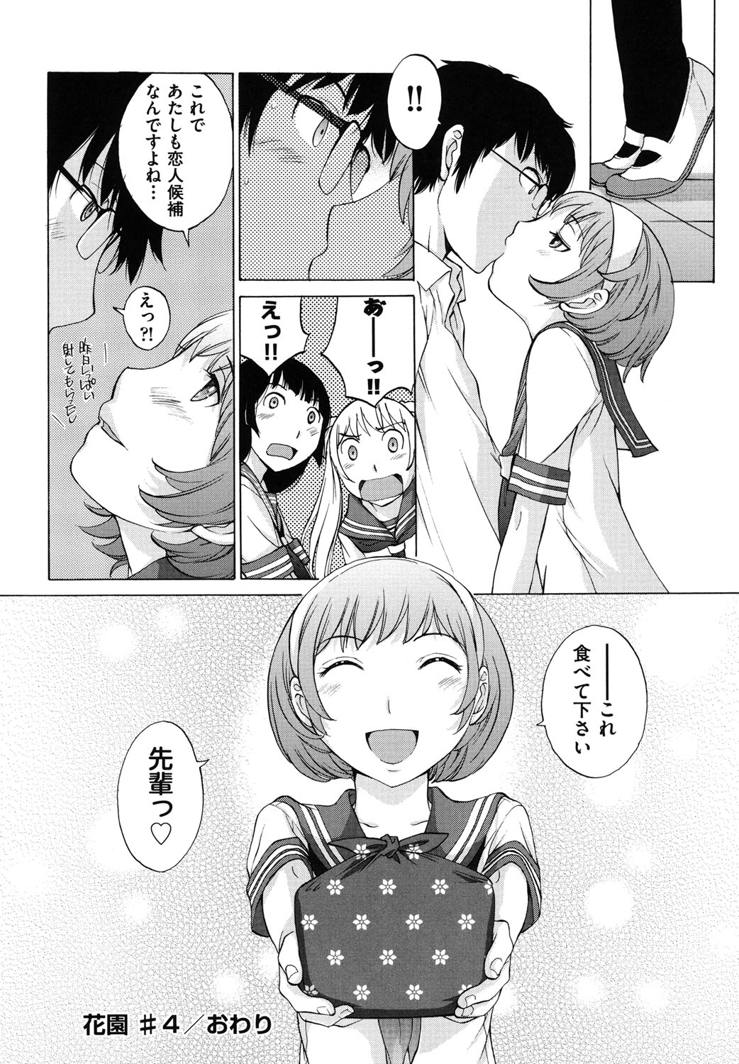 Hanazono_126
