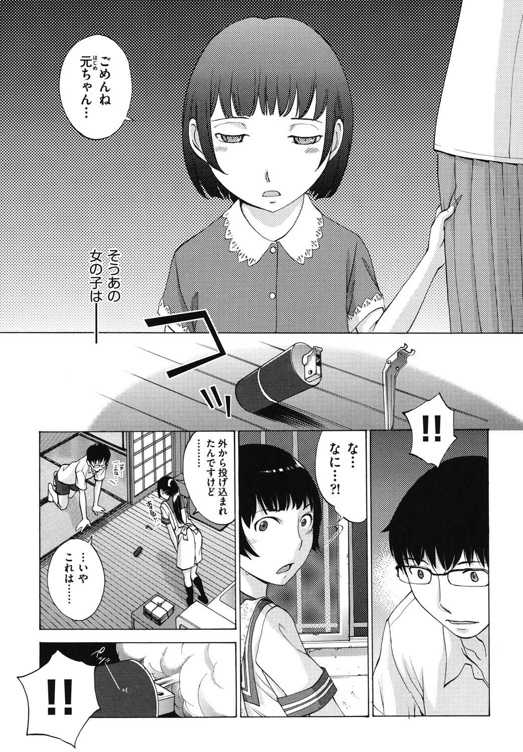 Hanazono_135