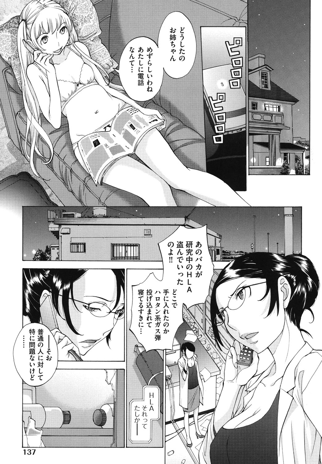 Hanazono_137
