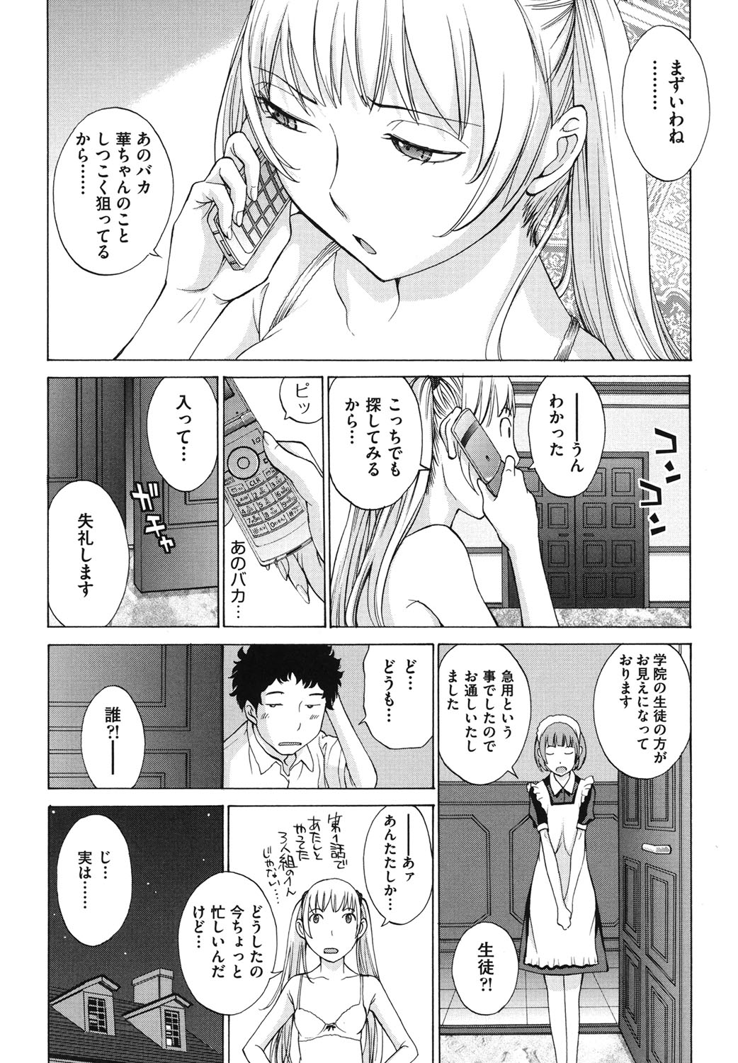 Hanazono_138