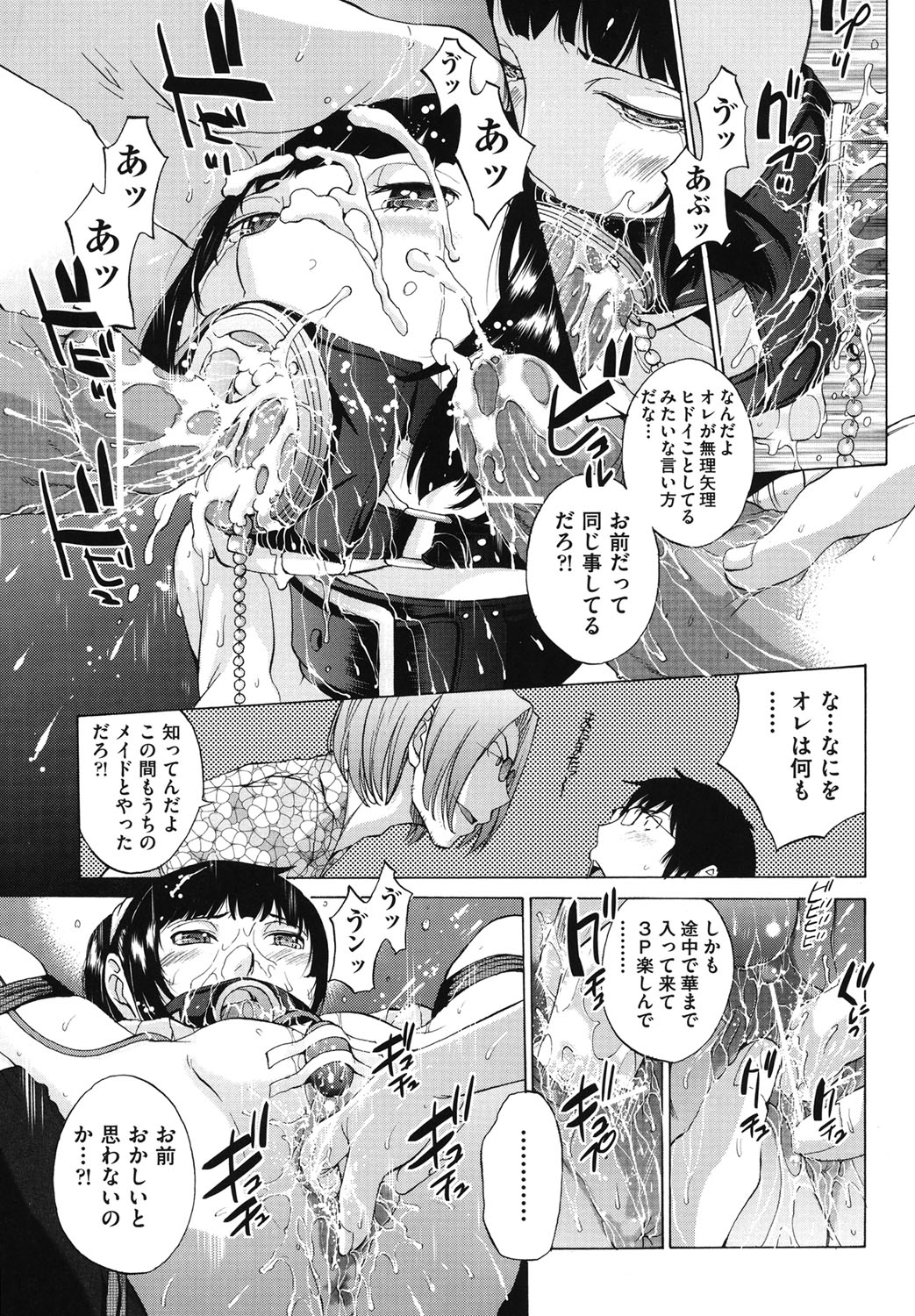 Hanazono_141