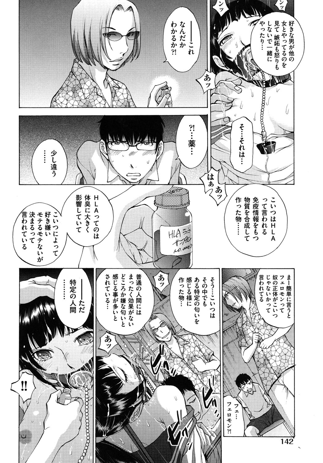 Hanazono_142