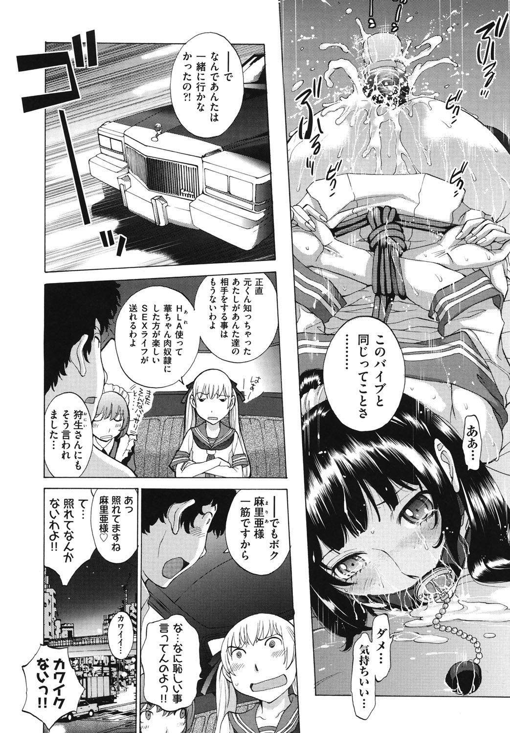 Hanazono_145