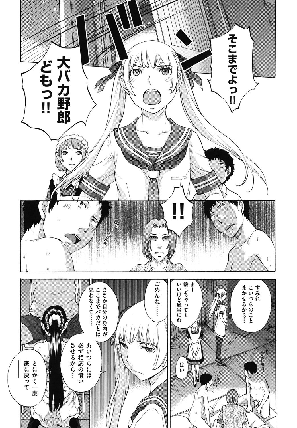 Hanazono_157