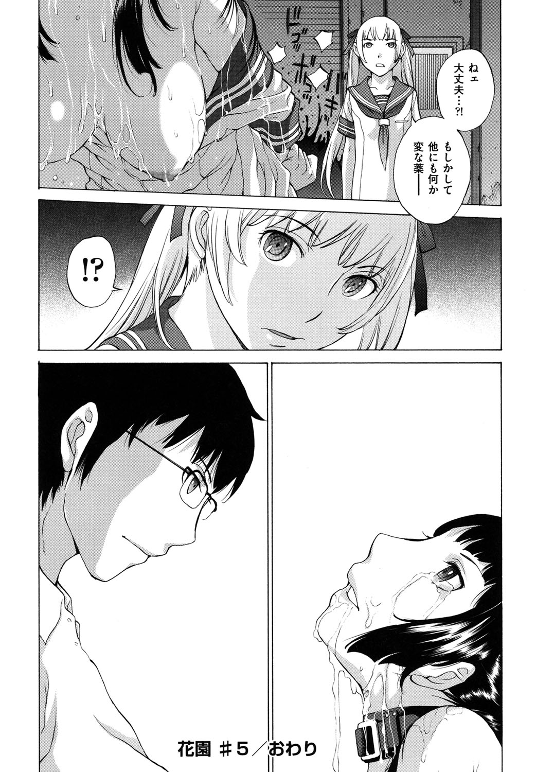 Hanazono_158