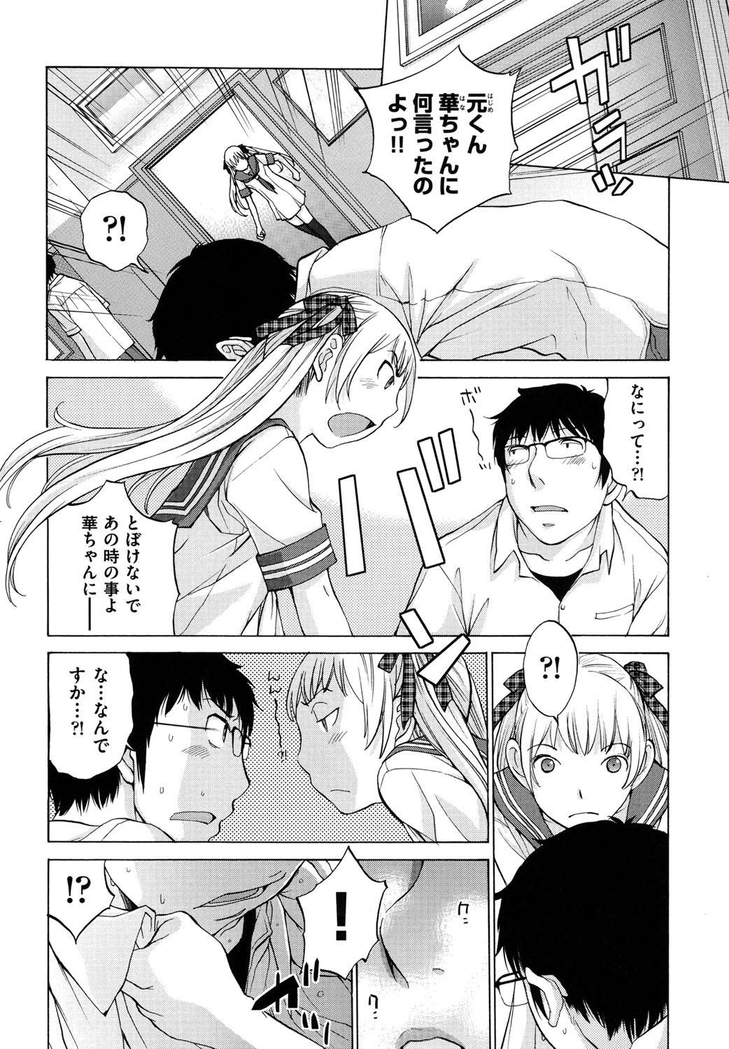 Hanazono_162